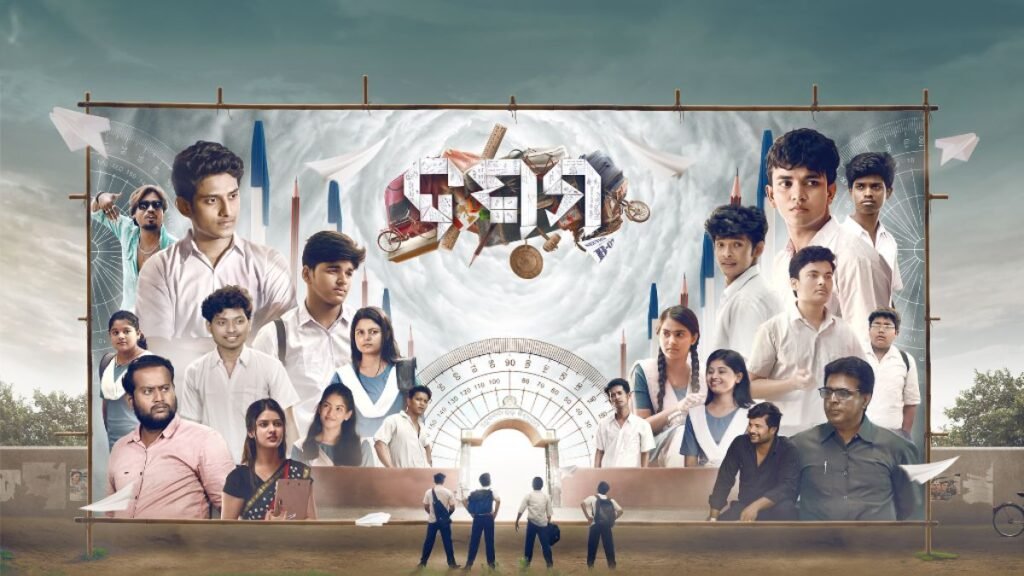 AAO NXT Presents 'DASAMA': A Heartfelt Ode to Adolescence and Friendship in Rural Odisha - DASAMA (Kaksha Dasvi in Hindi) - PNN Digital