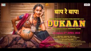Captivating Cinema Triumphs Over Distractions: ‘Dukaan’ Draws Crowds Amidst IPL and Exams