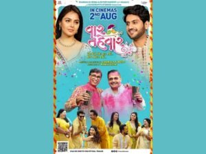 'Festival of Love' in this 'Festive Season' : Film 'Vaar Tahevaar' releasing on 2nd August