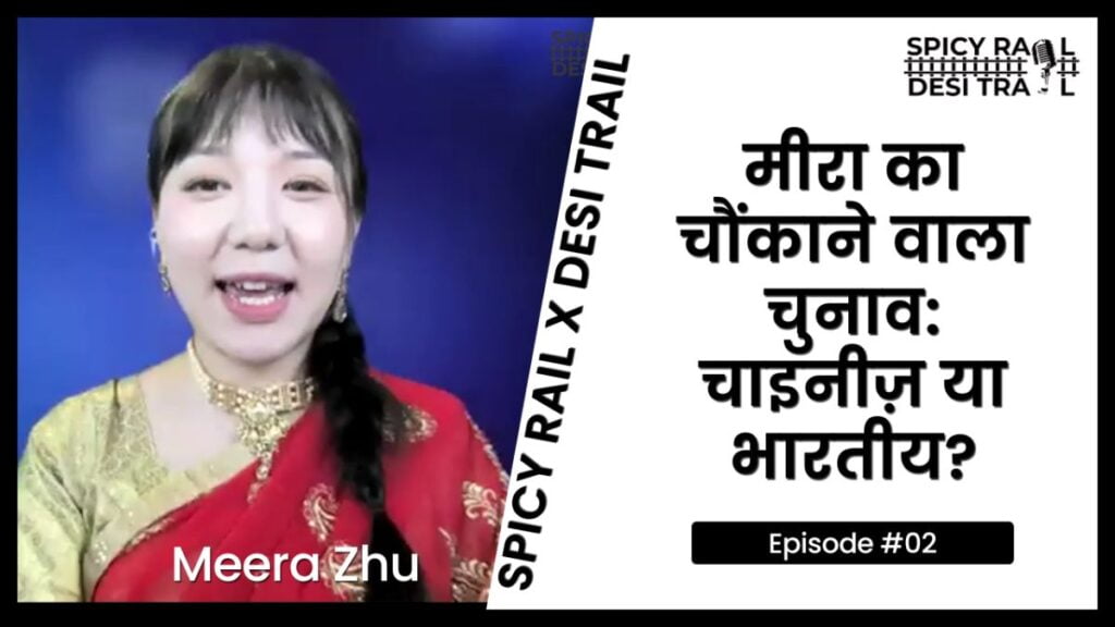 Meera Zhu