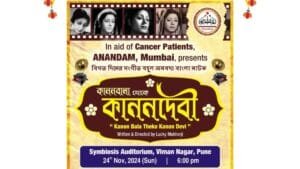 Bengali Drama Group Anandam Stages Play to Assist Cancer Patients