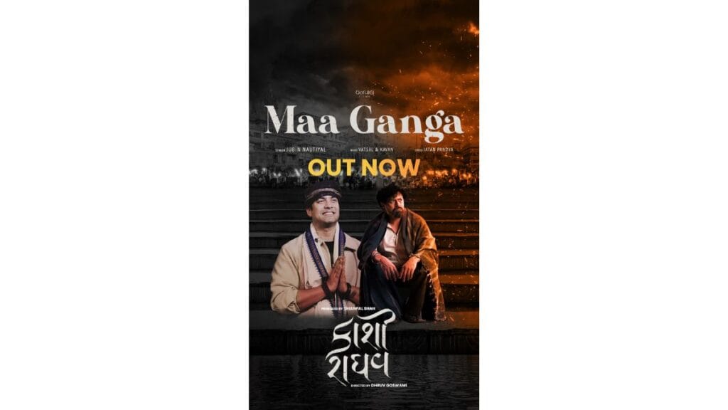 Ganga