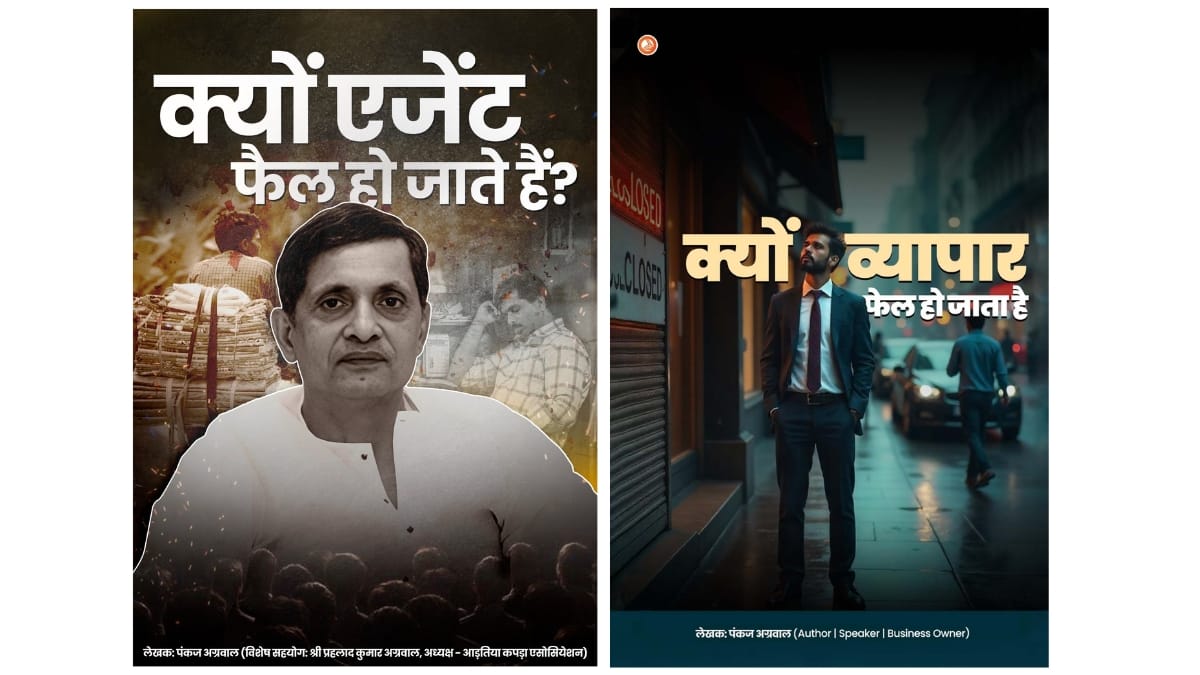 Surat Textile Industry Gets a Power Push with Launch of Two Game-Changing Hindi Books for Vyaparis & Agents